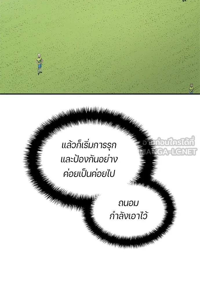 นักเตะแข้งสวรรค์ ตอนที่ 38 รูปที่ 60