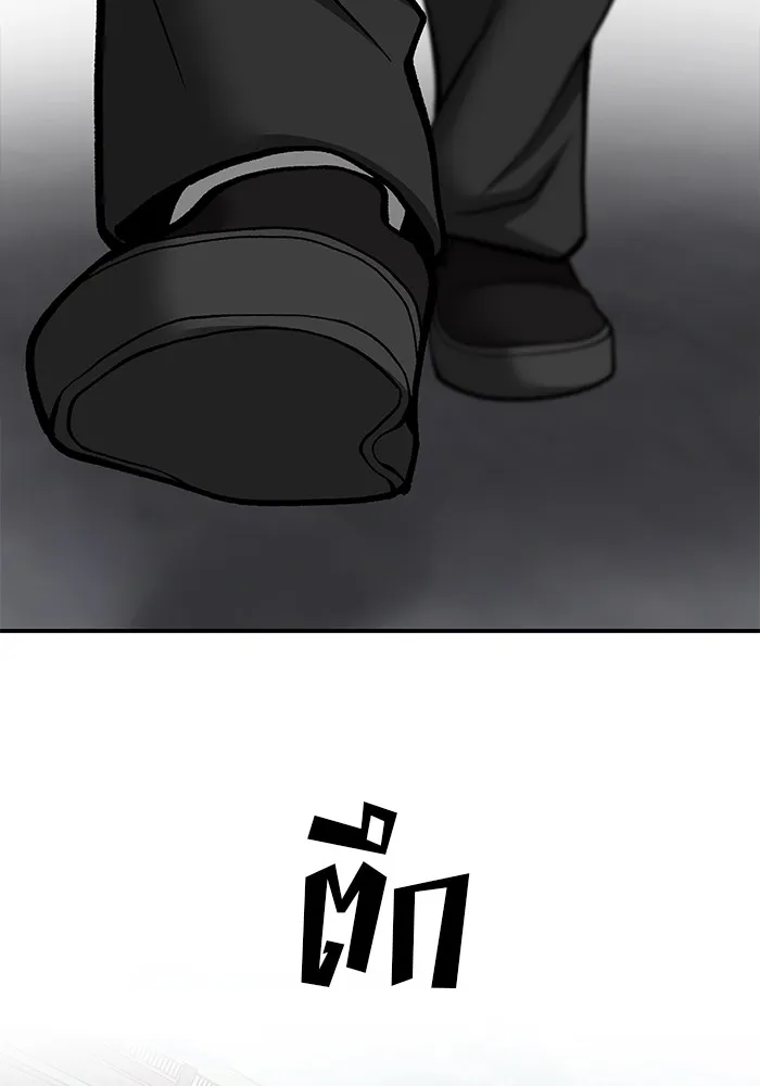 เลวฟาดเลว ตอนที่ 100 รูปที่ 269