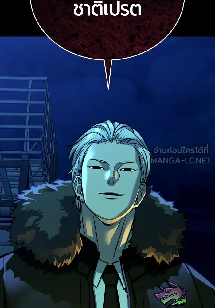 มือพิพากษา ตอนที่ 14 รูปที่ 159