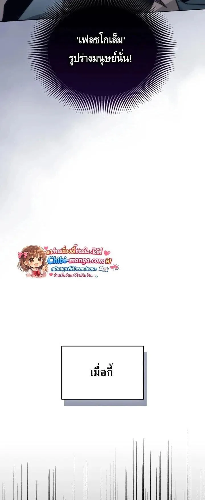 Return of the Apocalypse-Class Death Knight เดธไนท_ระด_บหายนะหวนค_นส_อด_ต ตอนที่ ตอนที่ 60 รูปที่ 15