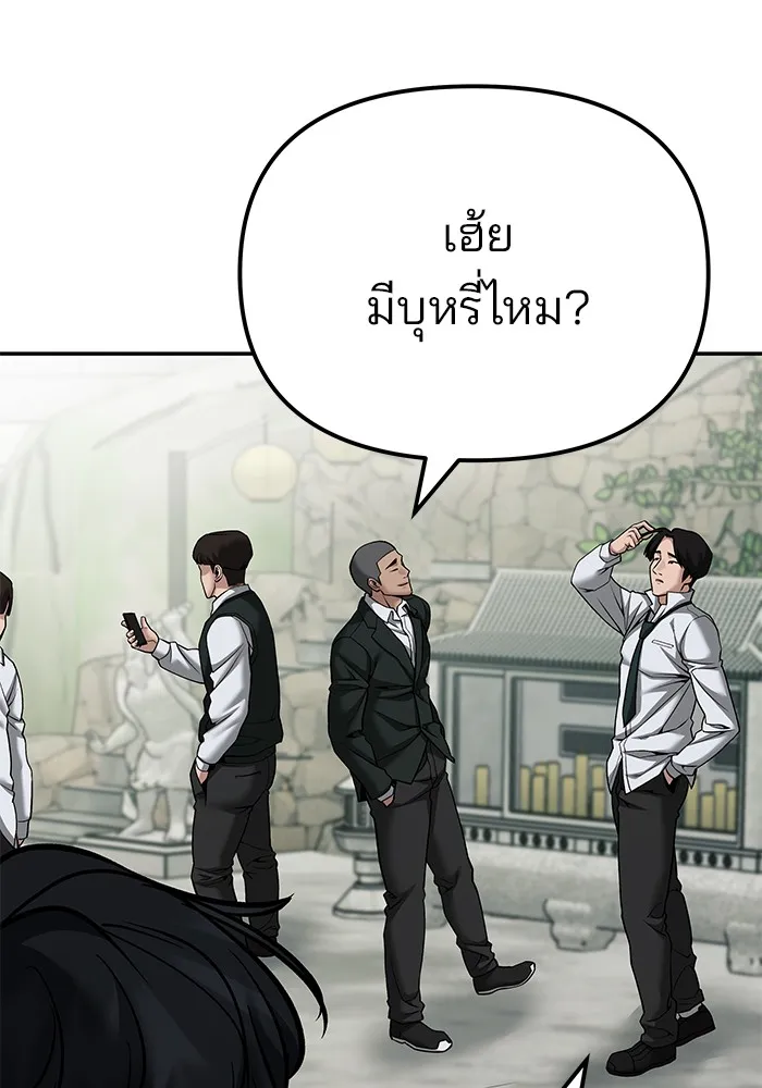 เลวฟาดเลว ตอนที่ 89 รูปที่ 101