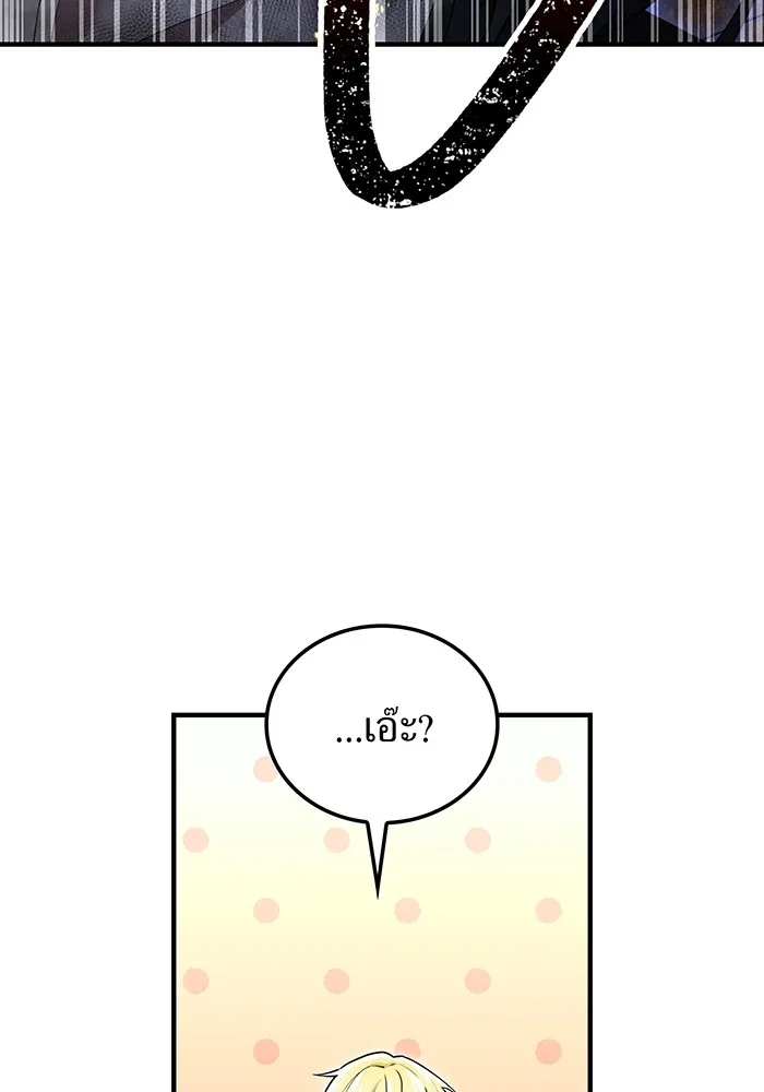 ฮันเตอร์สกิลโกง ตอนที่ 8 หน่วยต่อต้านคำทำนาย รูปที่ 26