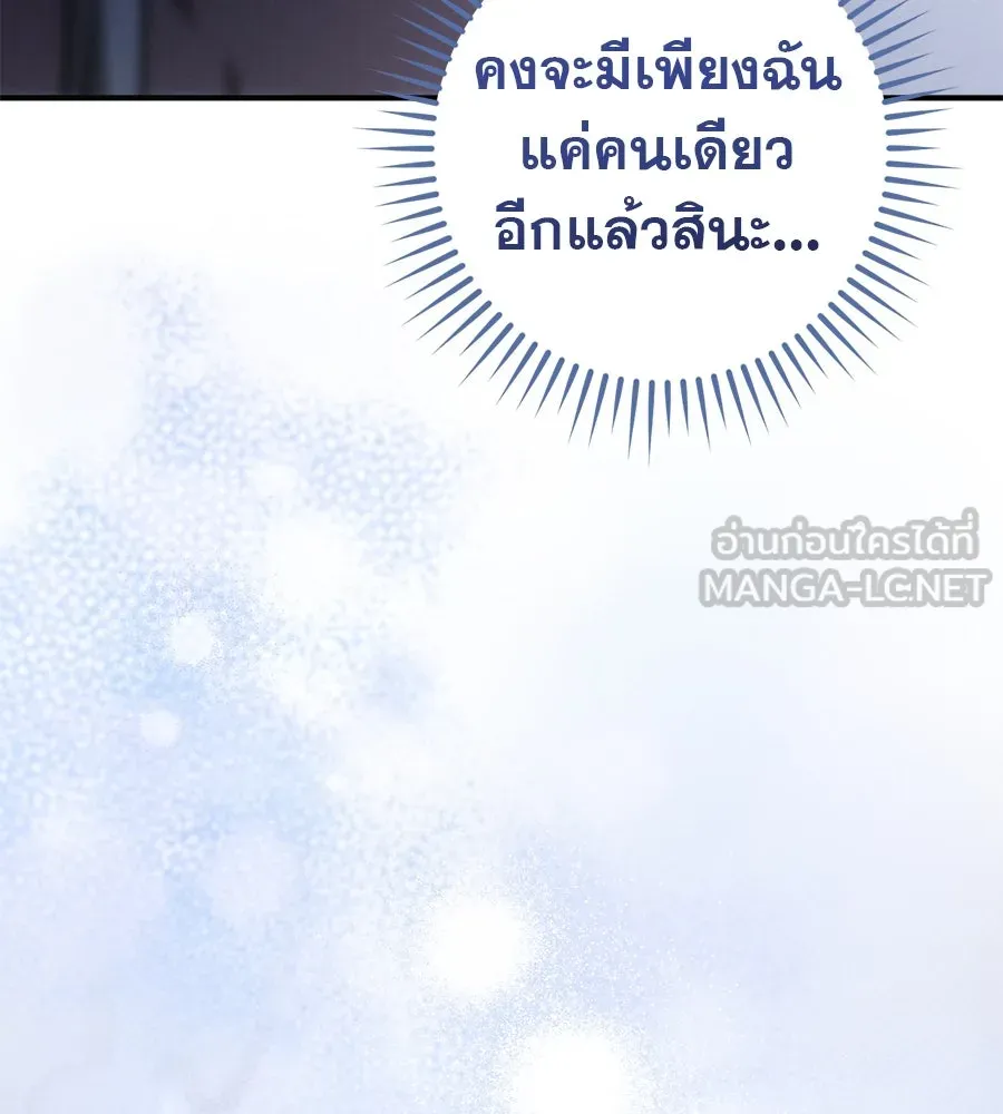 เรือนจำรัก ตอนที่ 58 รูปที่ 144