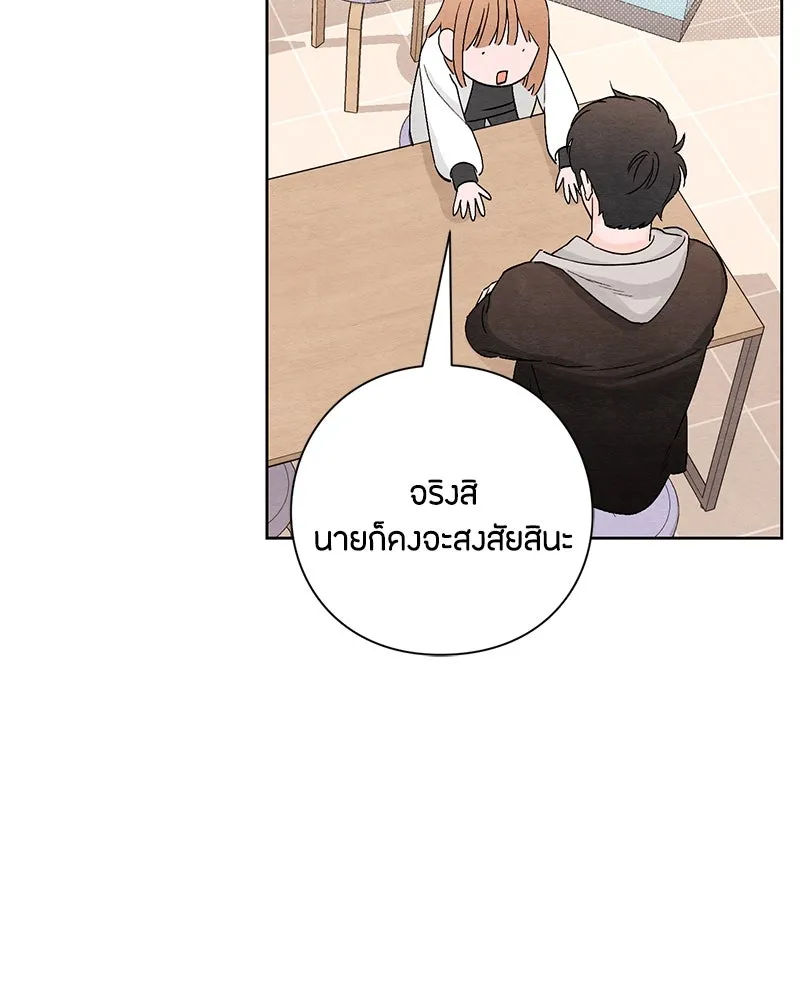 เป็นวัยรุ่นมันเหนื่อย ตอนที่ 12 รูปที่ 92