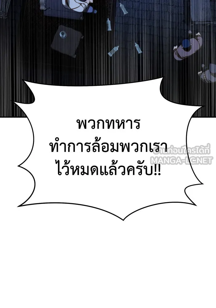 ยอดนักดาบผู้โอบอุ้มดารา ตอนที่ 36 รูปที่ 150