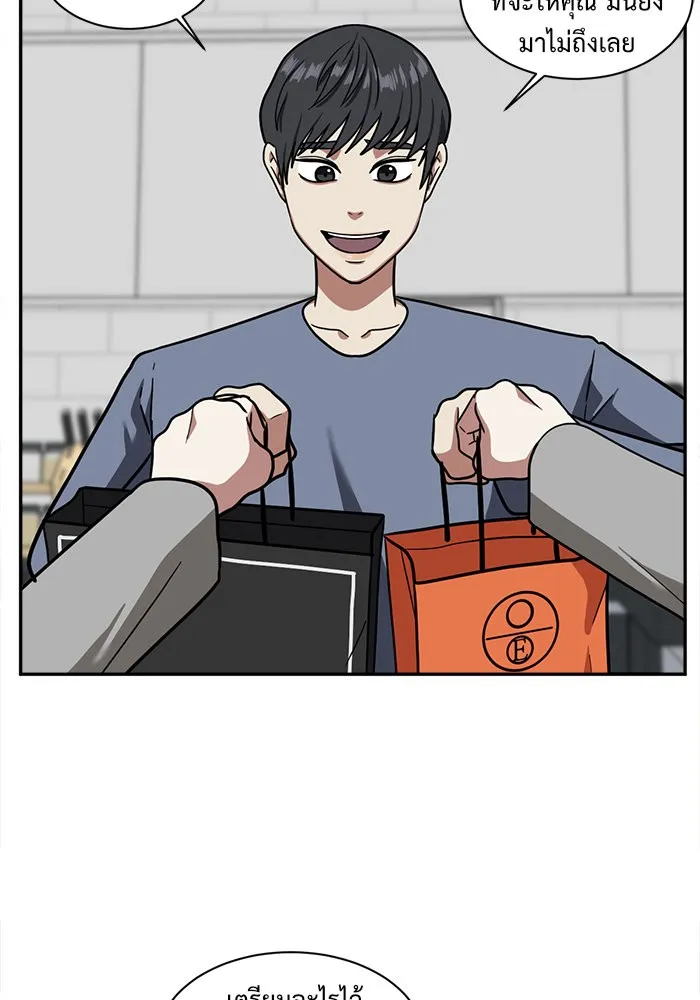 ช่วยเปลี่ยนฉันที ตอนที่ 53. ยอมินซอ 3 รูปที่ 61