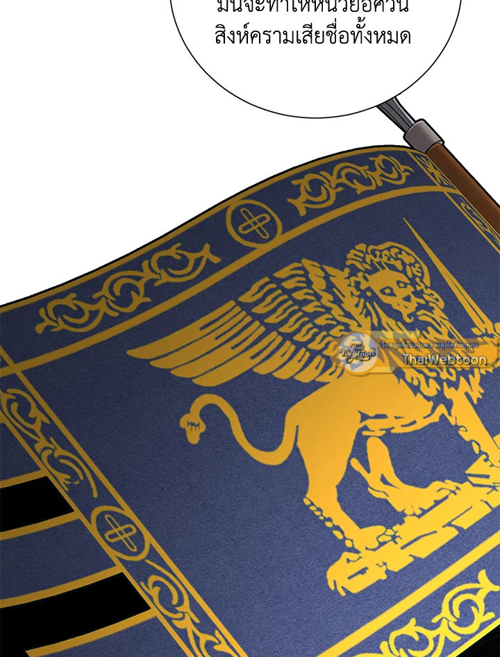 พลทหารโครงกระดูกผู้ม ตอนที่ 148 รูปที่ 81