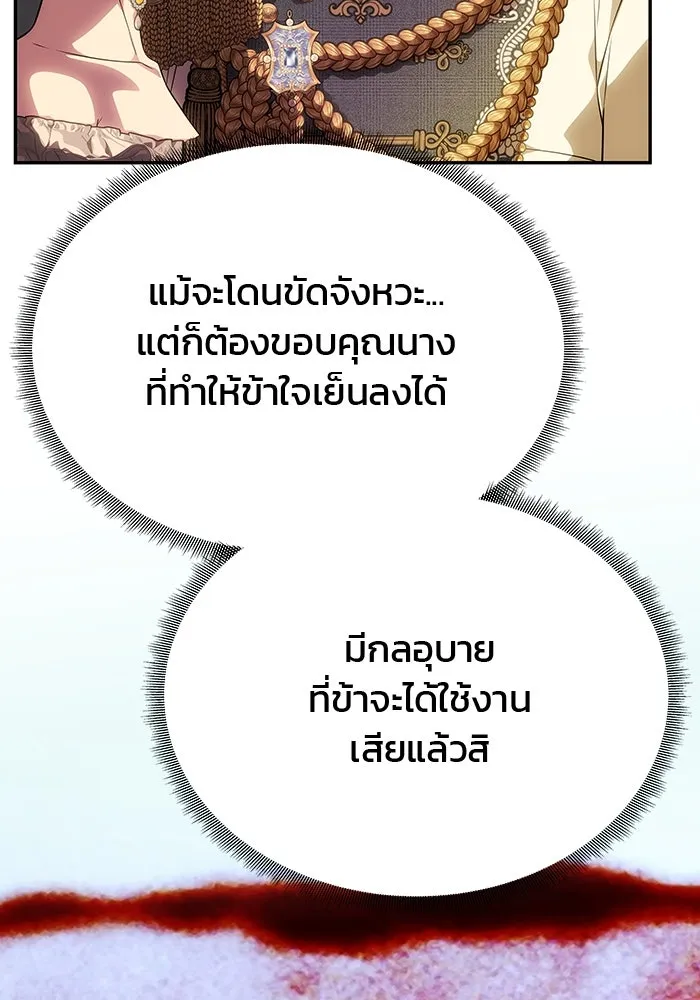 เกมรักจับสามี ตอนที่ 57 รูปที่ 41