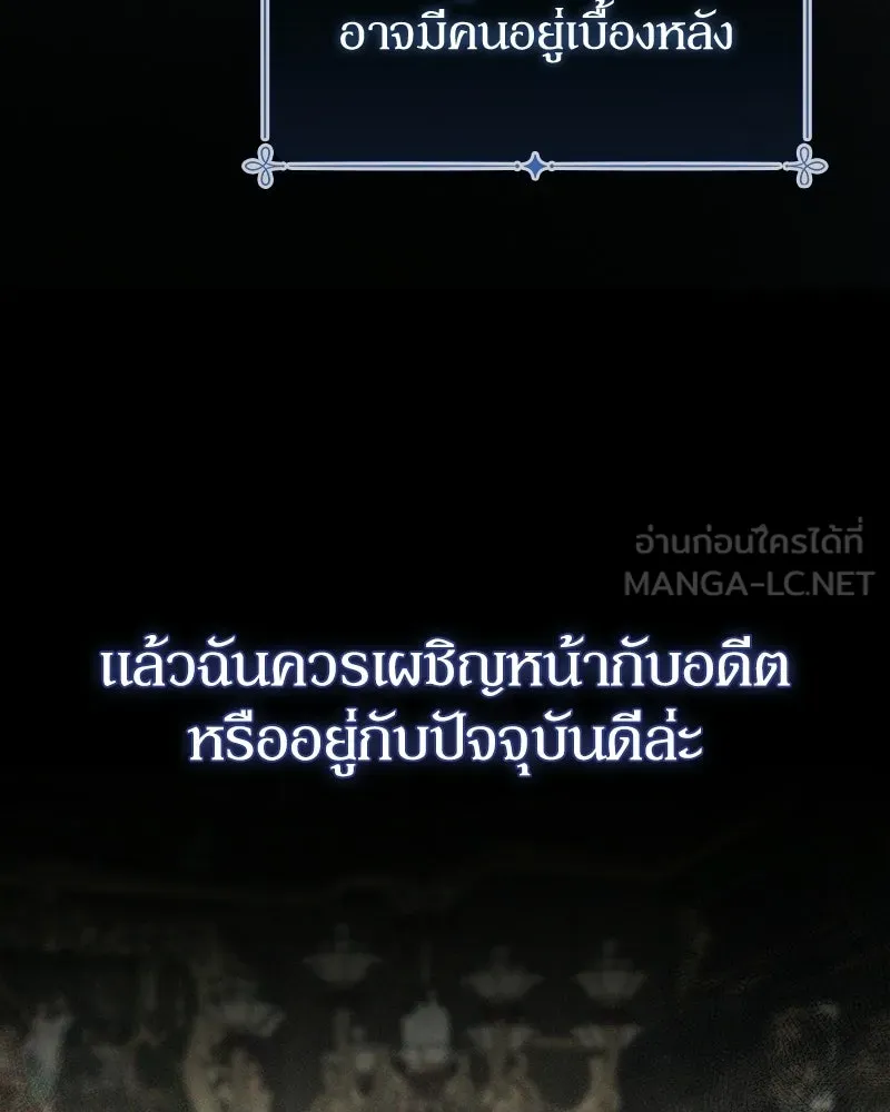 ดัชเชสเชลย ตอนที่ 52 รูปที่ 51