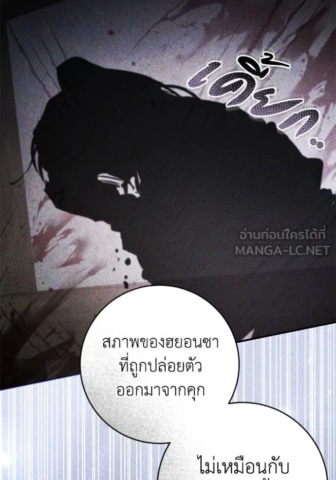 ยามหมาป่าทมิฬ ตอนที่ 31 รูปที่ 39