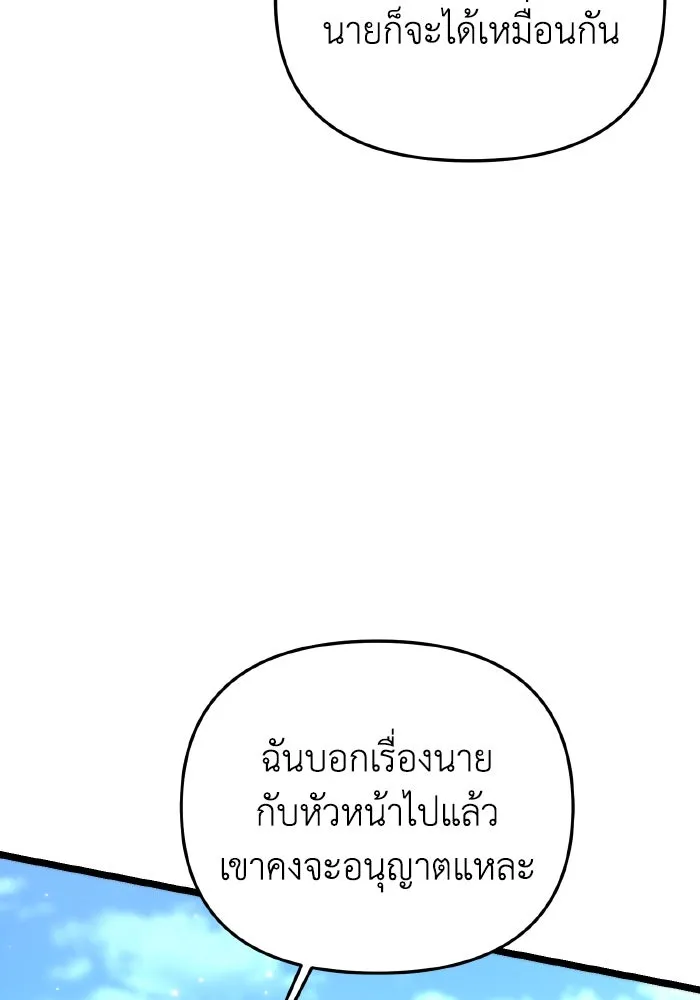 การแข่งขันของผู้เกิดใหม่ ตอนที่ 26 รูปที่ 34