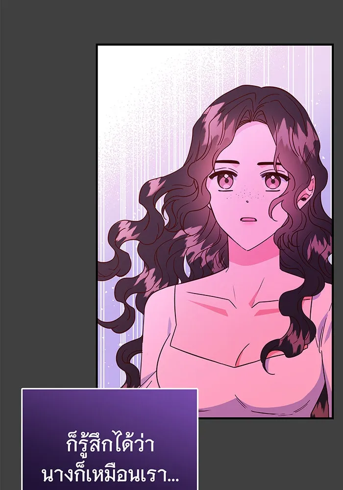 นางร้ายที่ไหนจะมีคุณธรรม ตอนที่ 38 รูปที่ 79
