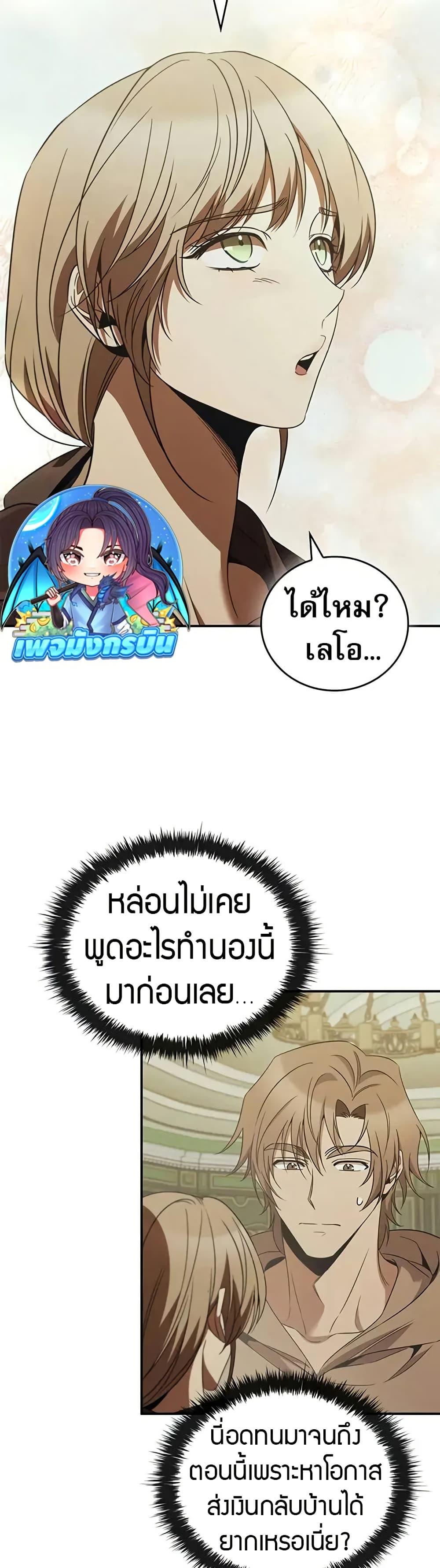 Manga-lc-com อ่านมังงะ อ่านการ์ตูน ออนไลน์ ฟรี Raising the Princess to Overcome Death ตอนที่ 1 2 3 4 5 6 7 8 9 10 11 12 13 14 ฟรี ไม่มีโฆษณา Manga-lc - อ่าน มังงะ อ่าน การ์ตูน ออนไลน์ อ่านมังงะ ฟรี