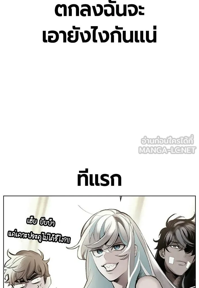 Jungle Juice ตอนที่ 178 รูปที่ 11