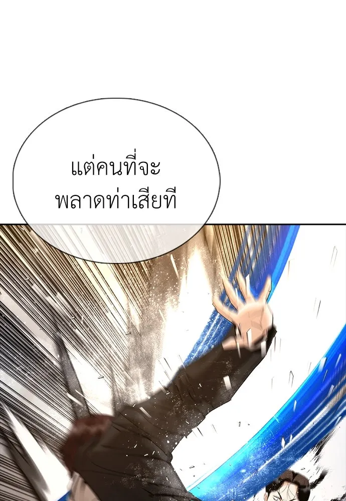 สุภาพบุรุษสูทดำ ตอนที่ 9 รูปที่ 86