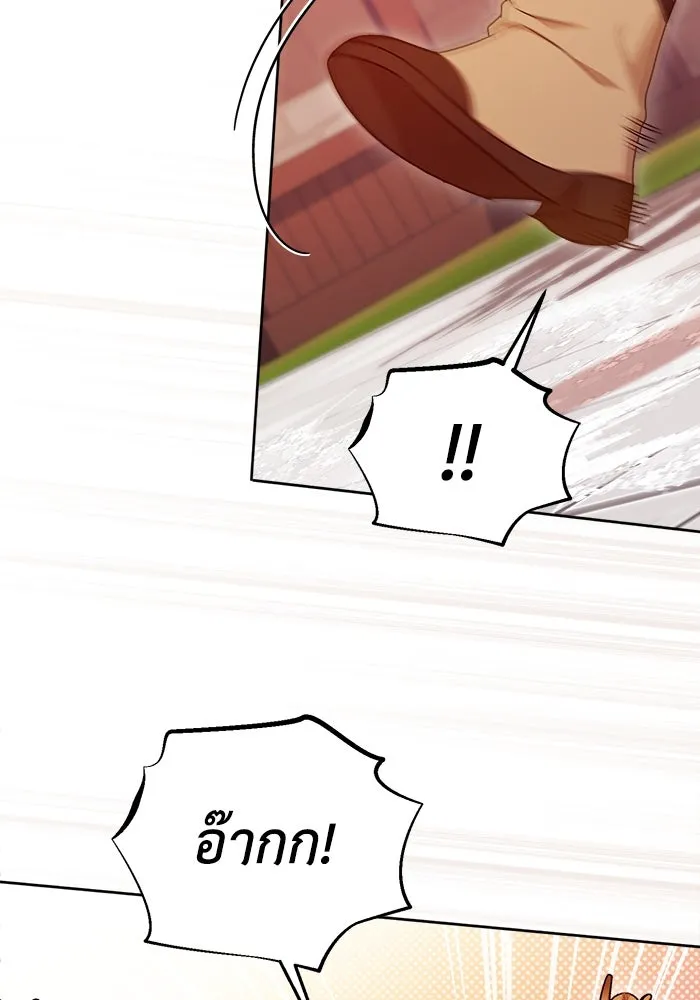 ชีวิตใหม่ในตระกูลมือสังหาร ตอนที่ 12 รูปที่ 32