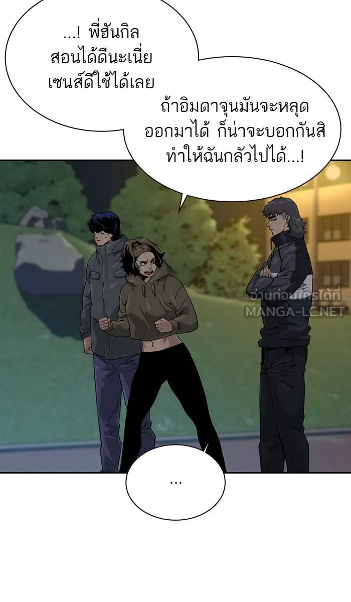 To not die ตอนที่ 28 รูปที่ 30