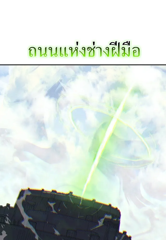 สารสุดท้ายจากโครงกระดูก ตอนที่ 35 รูปที่ 101