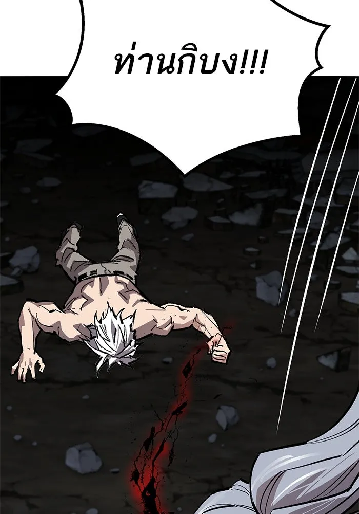 ยอดคนเลเวลทะลุ ตอนที่ 101 เชิญมาที่กองบัญชาการ รูปที่ 155