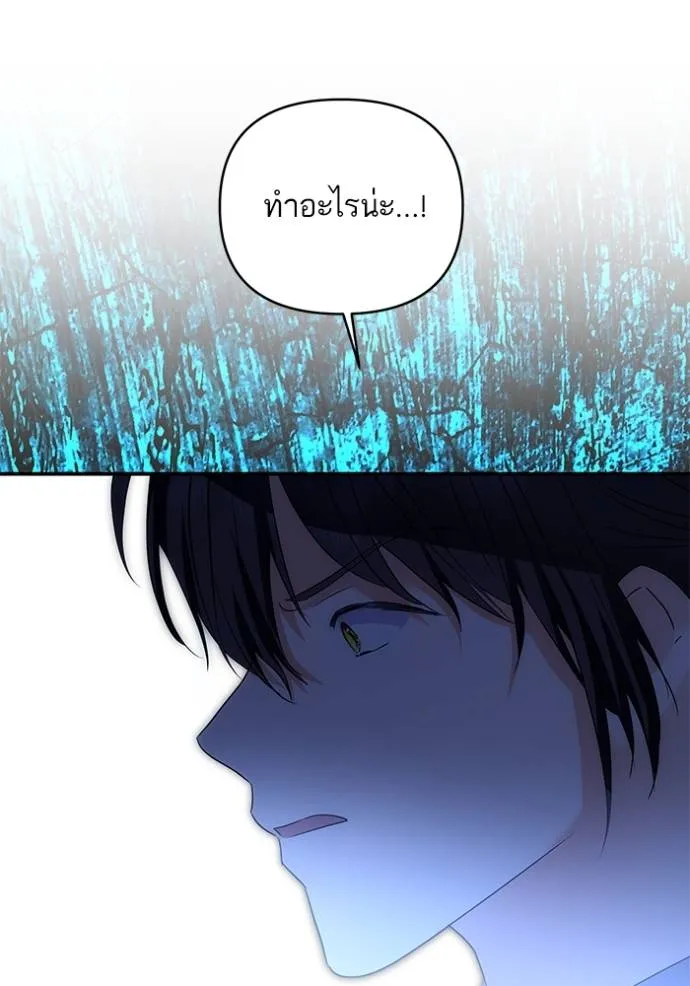 บุตรสาวของดยุกปีศาจ ตอนที่ 166 รูปที่ 35