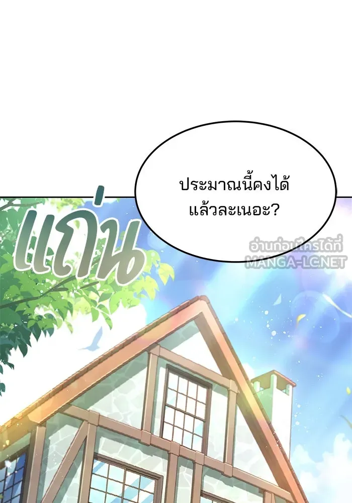 ครัวจอมเวท ตอนที่ 1 รูปที่ 6