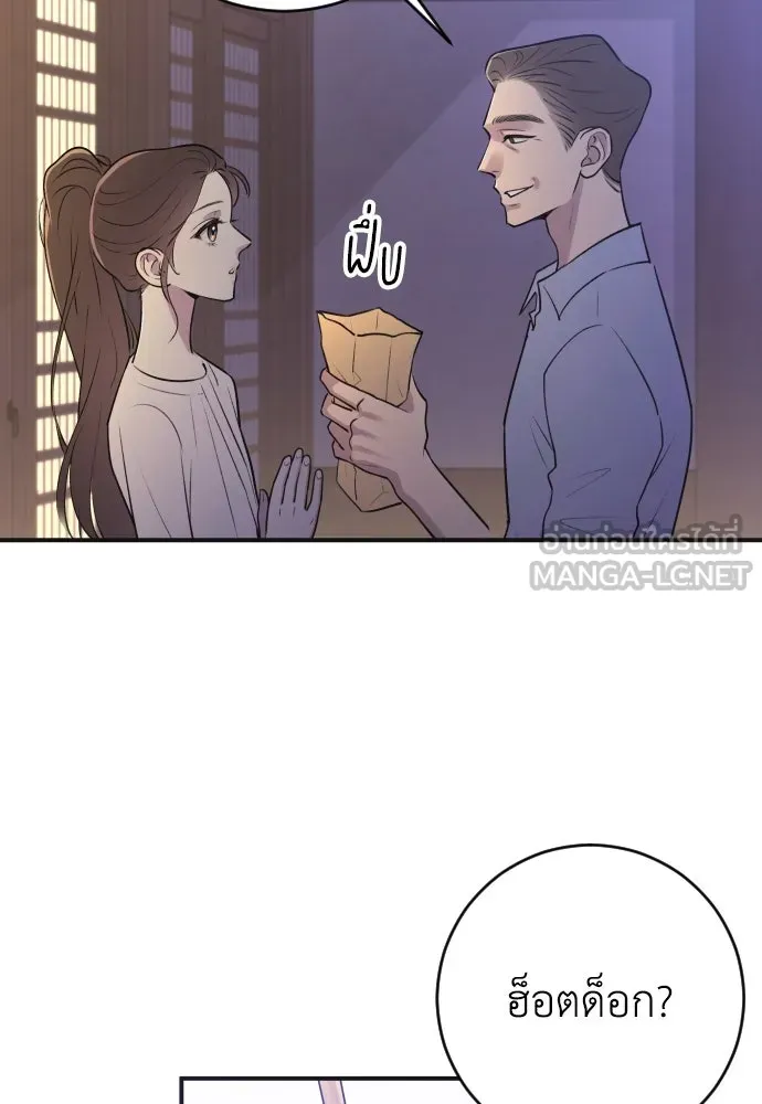 รักไร้ราคา ตอนที่ 5 รูปที่ 24