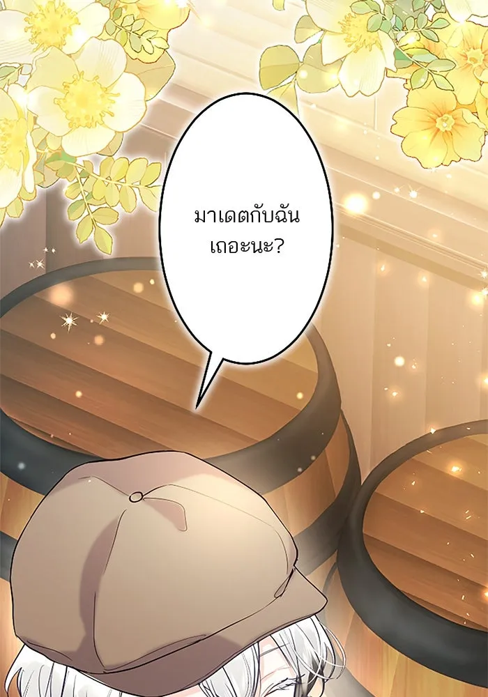 คุณหนูย้อนเวลามาเป็นอัศวิน ตอนที่ 79 รูปที่ 5