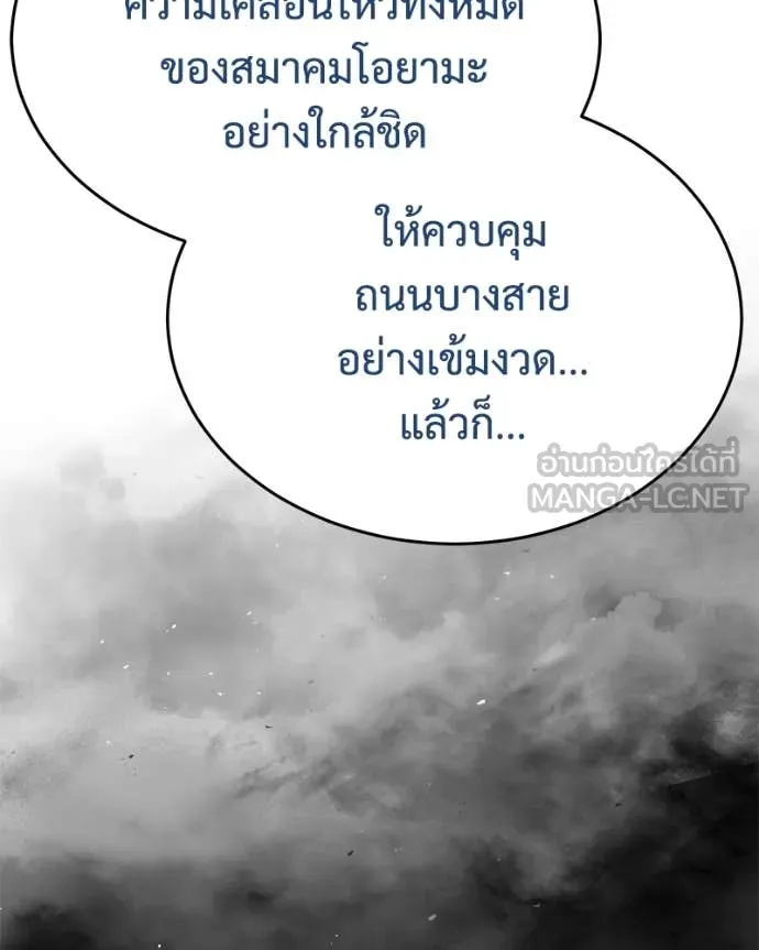 Baek XX ตอนที่ 139 รูปที่ 55