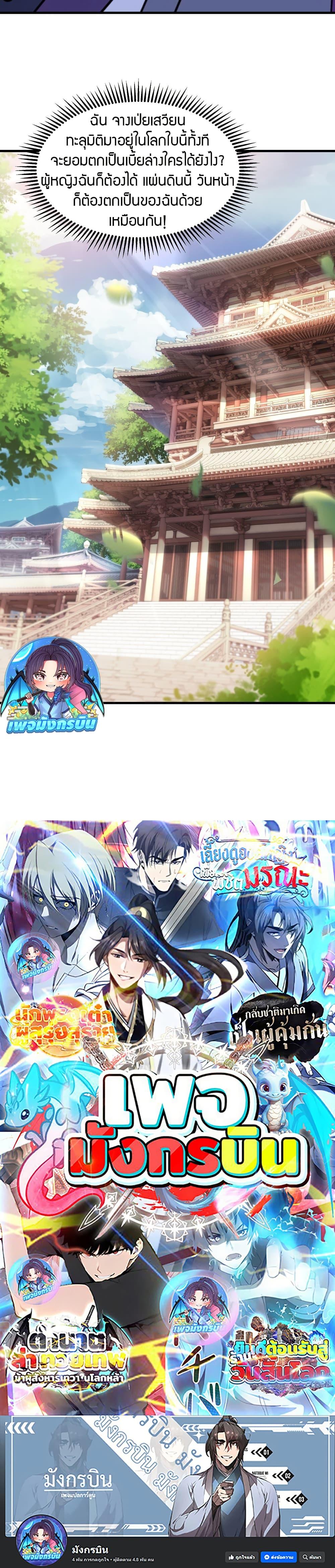 Manga-lc-com อ่านมังงะ อ่านการ์ตูน ออนไลน์ ฟรี The Villain Wants to Live One More Day ตอนที่ 1 2 3 4 5 6 7 8 9 10 11 12 13 14 ฟรี ไม่มีโฆษณา Manga-lc - อ่าน มังงะ อ่าน การ์ตูน ออนไลน์ อ่านมังงะ ฟรี