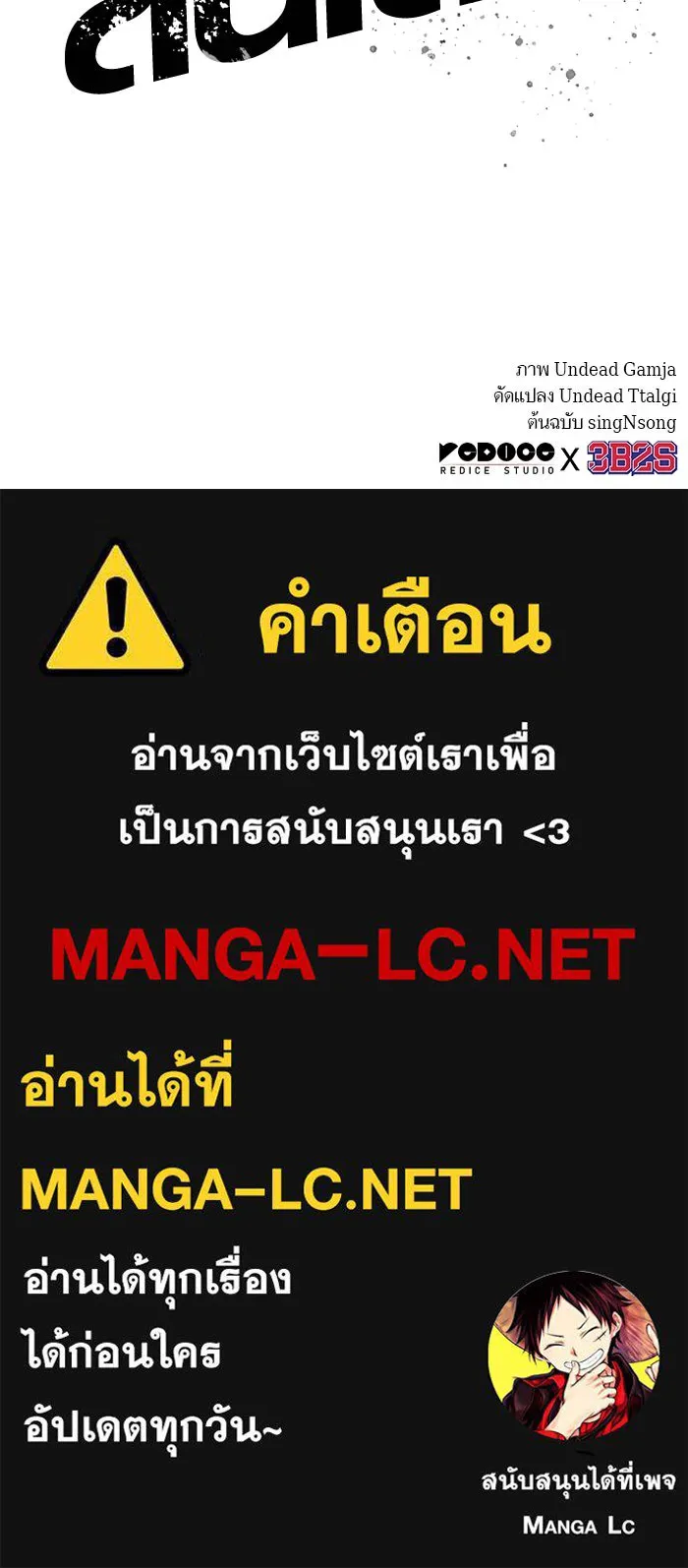 หลังวันสิ้นโลก ตอนที่ 110 รูปที่ 129