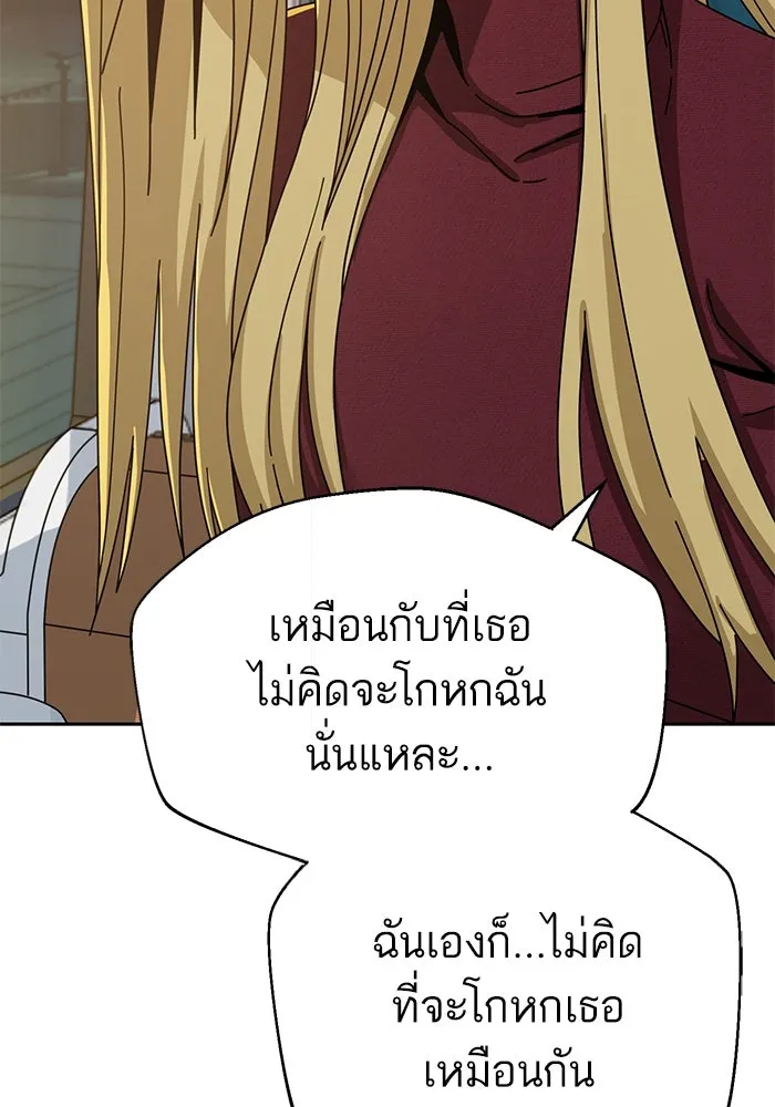 โชคชะตานำพารัก ตอนที่ 36 ขอโทษ รูปที่ 100