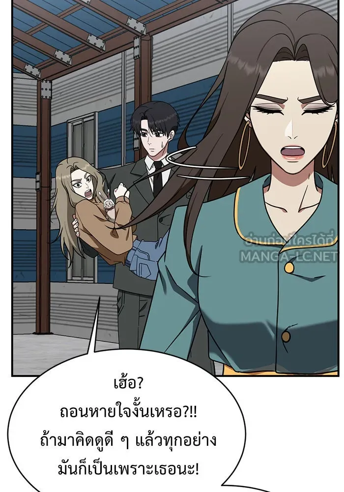 ช่วยเปลี่ยนฉันที ตอนที่ 146. ฮานายอง 19 รูปที่ 69