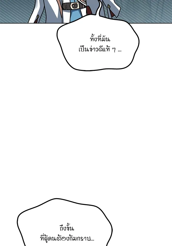 ครัวจอมเวท ตอนที่ 52 รูปที่ 50