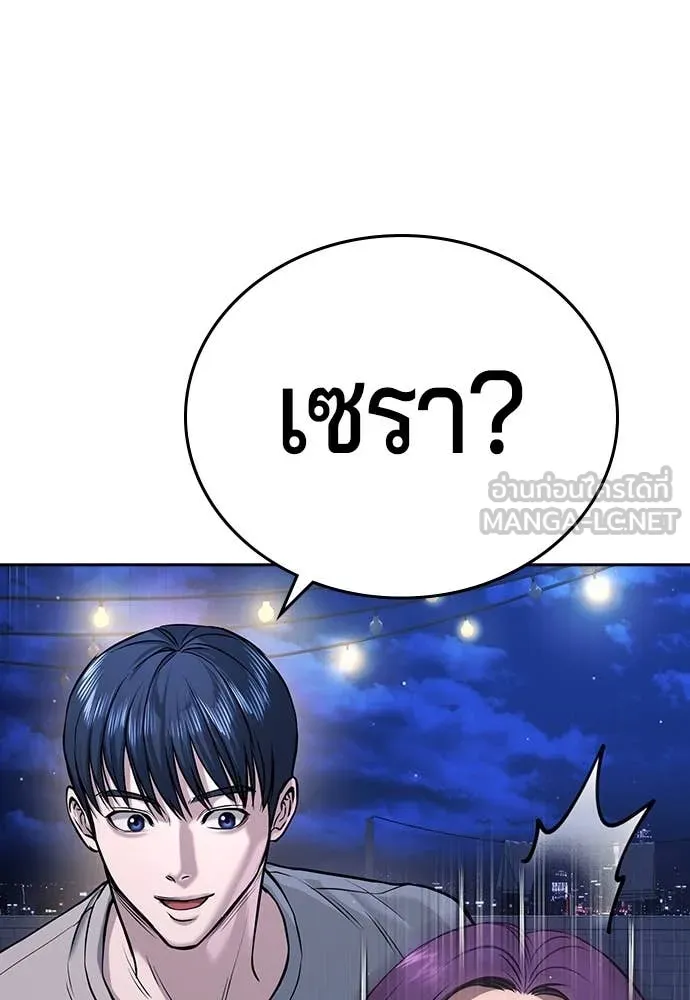 คูเซรา ตอนที่ 41 รูปที่ 26