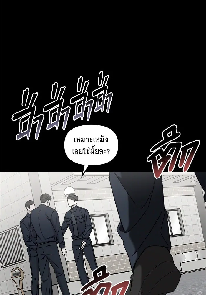 วายร้ายก็อยากมีรัก ตอนที่ 2 รูปที่ 22