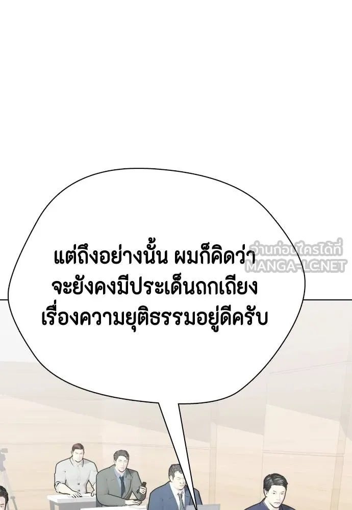 หมาหัวเน่า ตอนที่ 117 รูปที่ 13