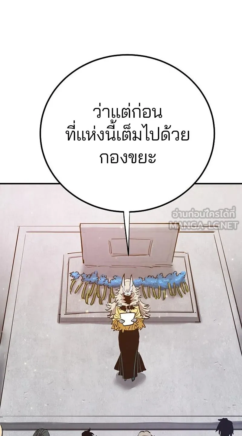 Player ตอนที่ 171 รูปที่ 42