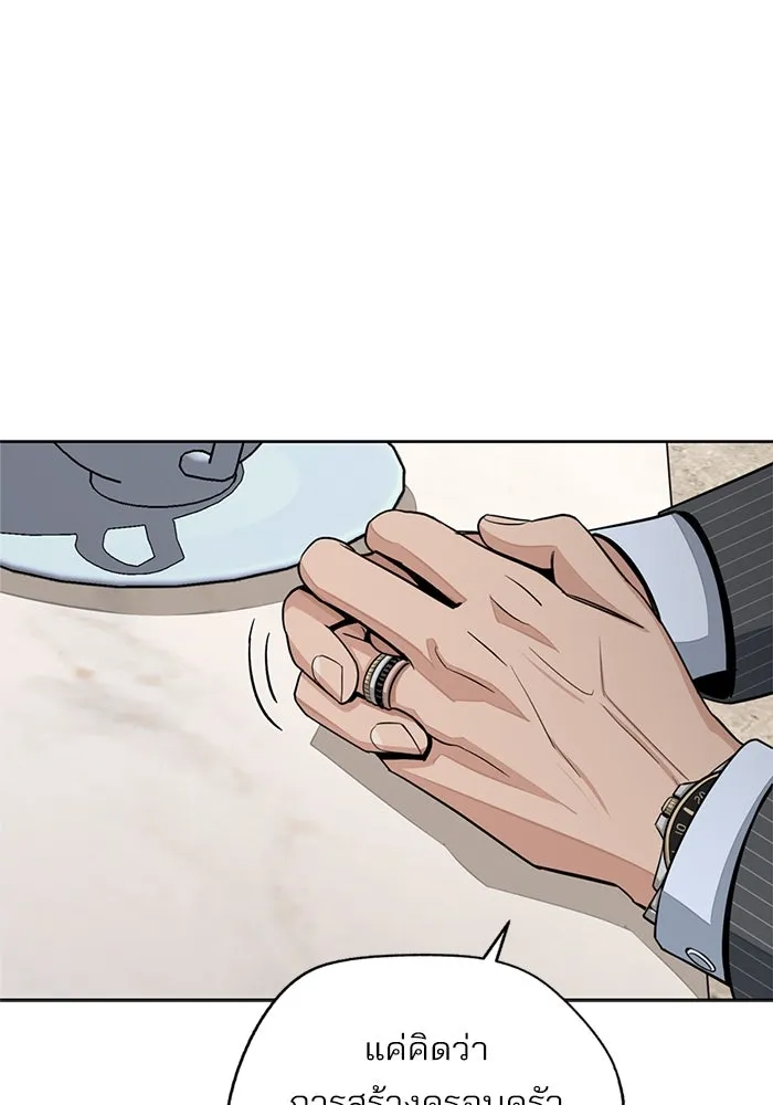 ความรักของอิซอบ ตอนที่ 80 รูปที่ 68