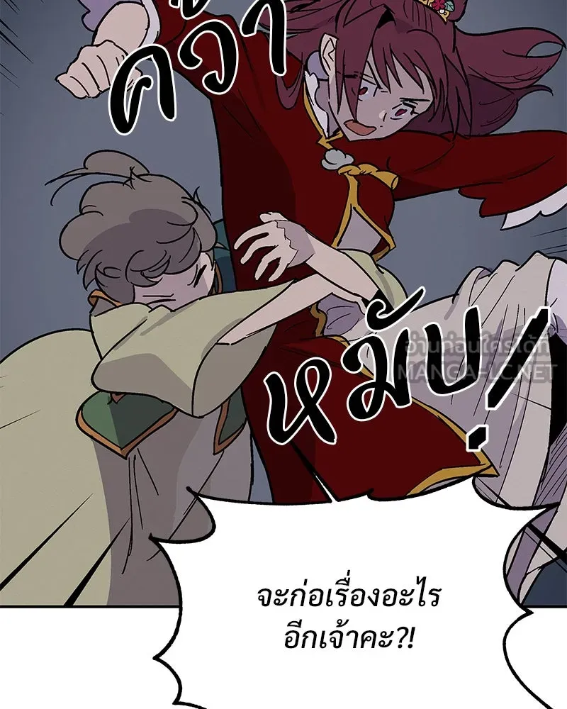 ข้าต้องไม่ใช่พระชายา ตอนที่ 3 รูปที่ 54