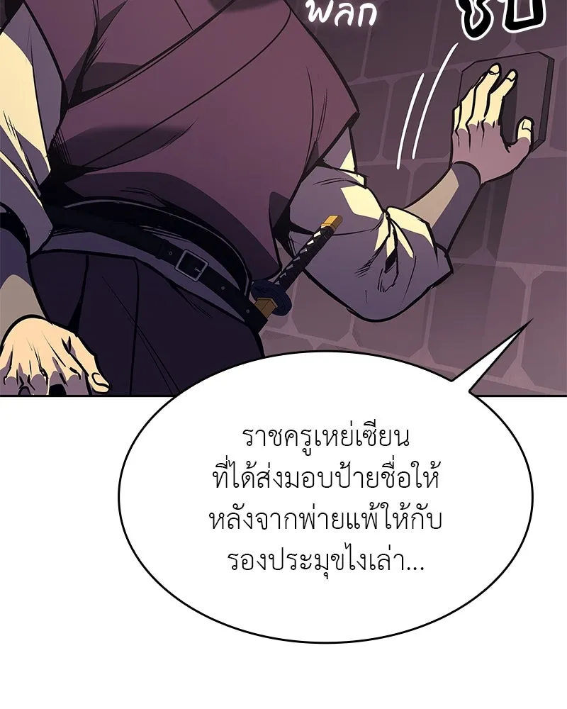 เกิดอีกทีเป็นว่าที่ประมุขลัทธิมาร ตอนที่ 89 รูปที่ 62