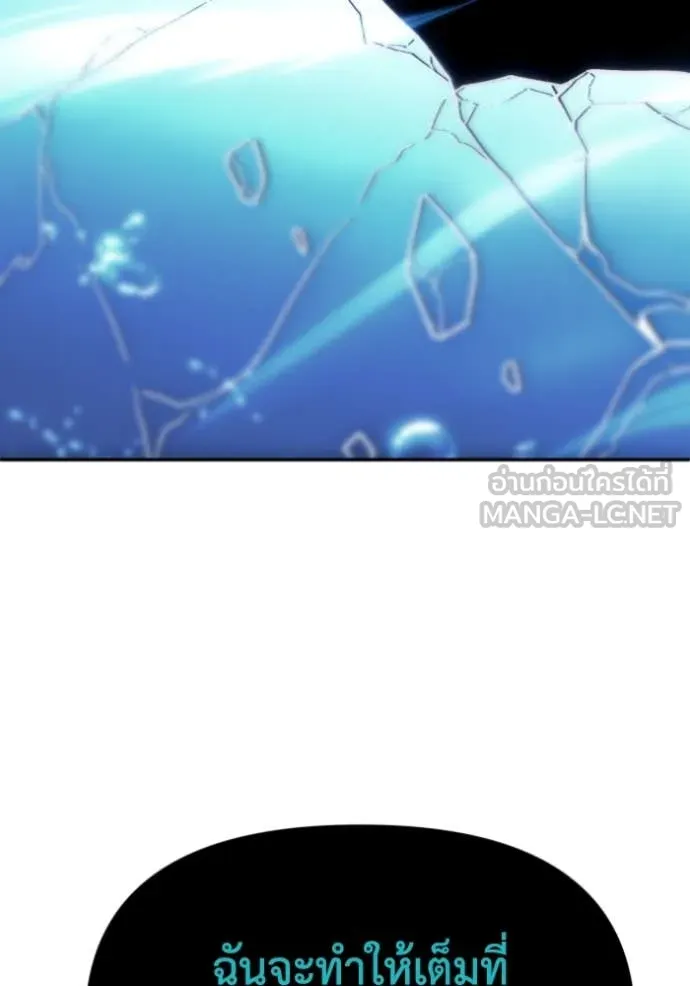 อดีตบอสหอคอย ตอนที่ 113 รูปที่ 68