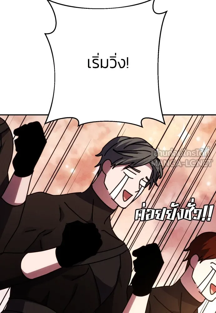 ฉันจะจีบท่านดยุกแดนเหนือ ตอนที่ 59 รูปที่ 45