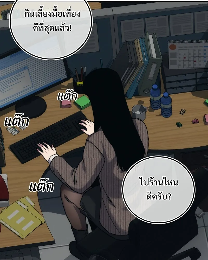 บอกมาค่าตัวเท่าไหร่ ตอนที่ 22 รูปที่ 17