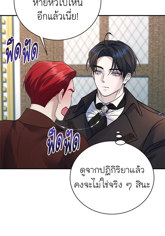 ไหนบอกว่าฉันใกล้ตาย ตอนที่ 63 รูปที่ 38
