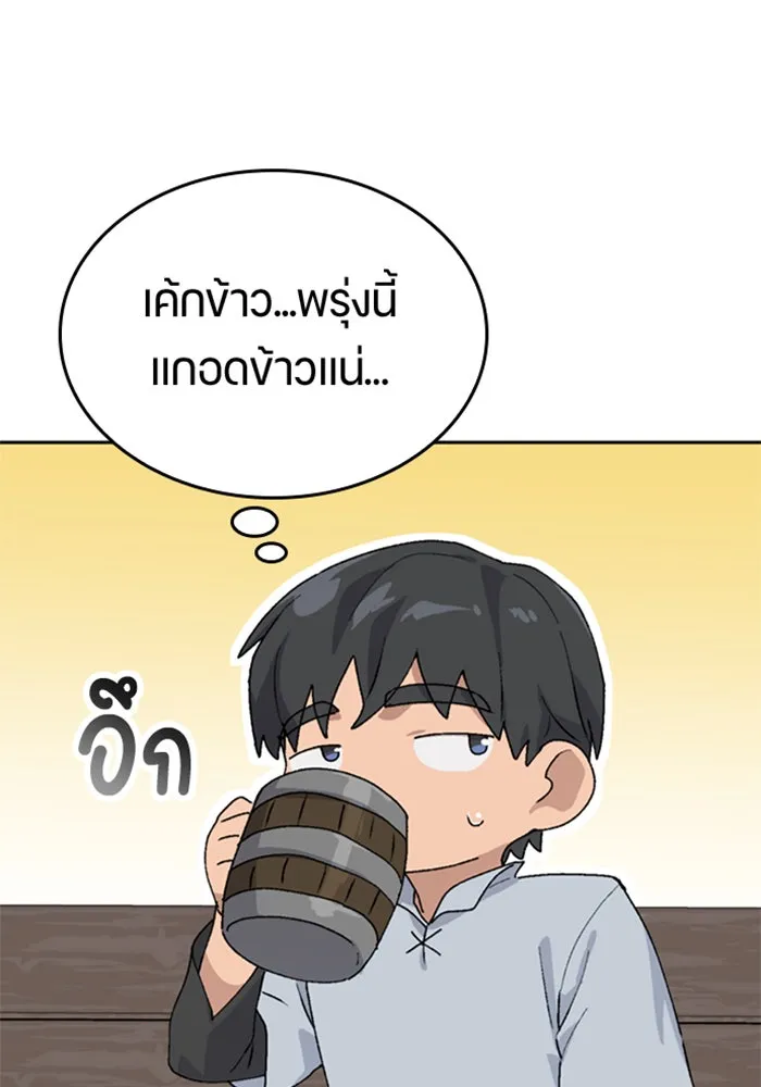 ตั้งแคมป์ฮีลใจในต่างโลก ตอนที่ 22 รูปที่ 73