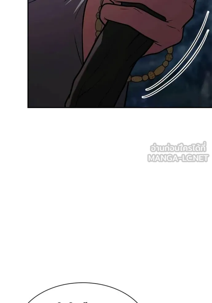 ชาตินี้น้องขอ ตอนที่ 195 รูปที่ 128