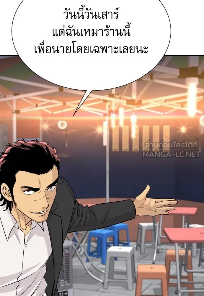 หลานอัจฉริยะ ตอนที่ 59 รูปที่ 13