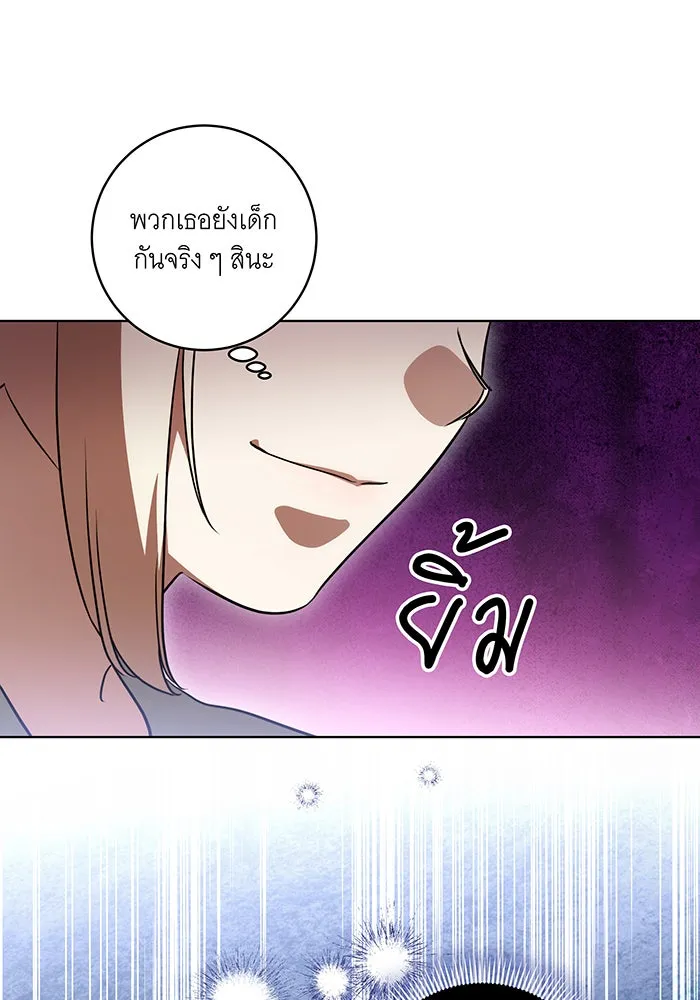 ทุกอย่างที่เสียไป ฉันขอทวงคืน ตอนที่ 50 รูปที่ 98