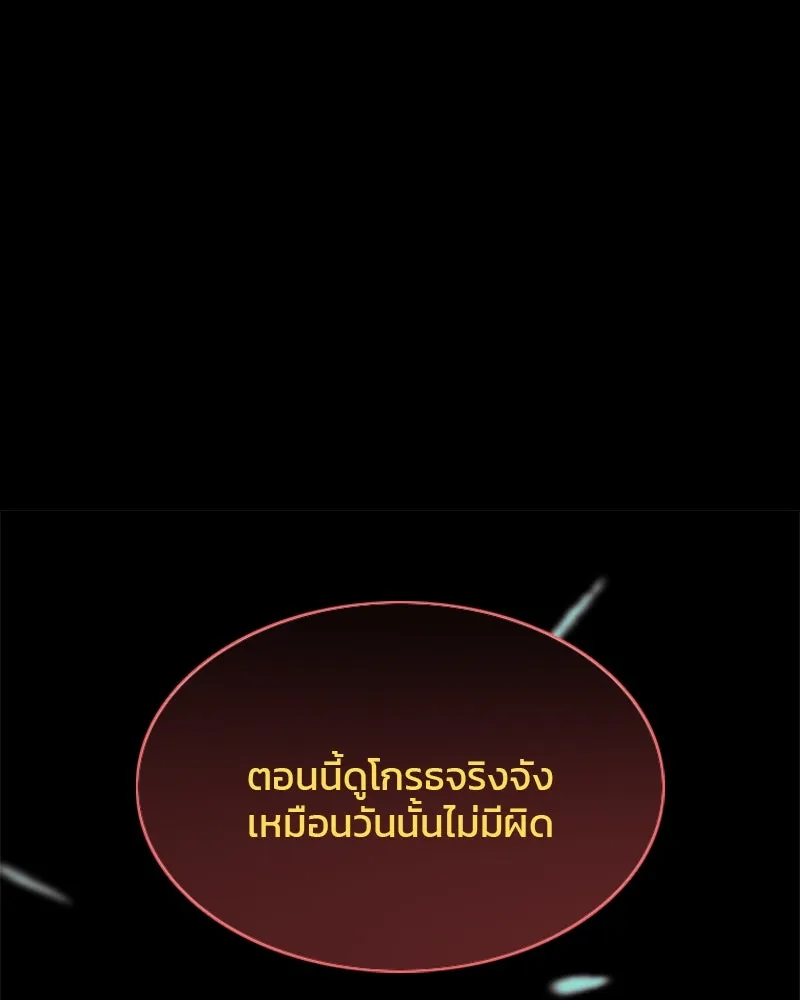 เซเรน่า ตอนที่ 17 รูปที่ 104