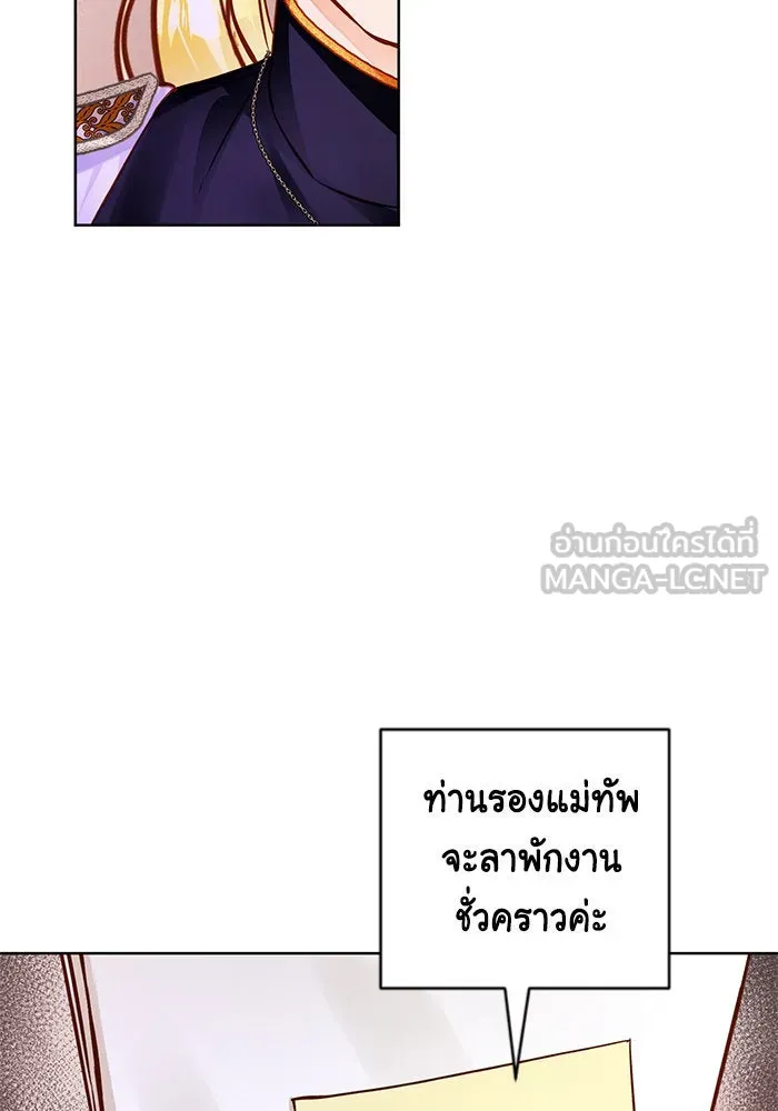 บุตรีดยุกขอไม่แต่งงานbrกับหนุ่มในฝัน ตอนที่ 52 รูปที่ 75